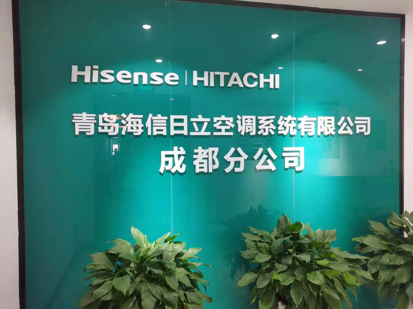 海信日立空调培训