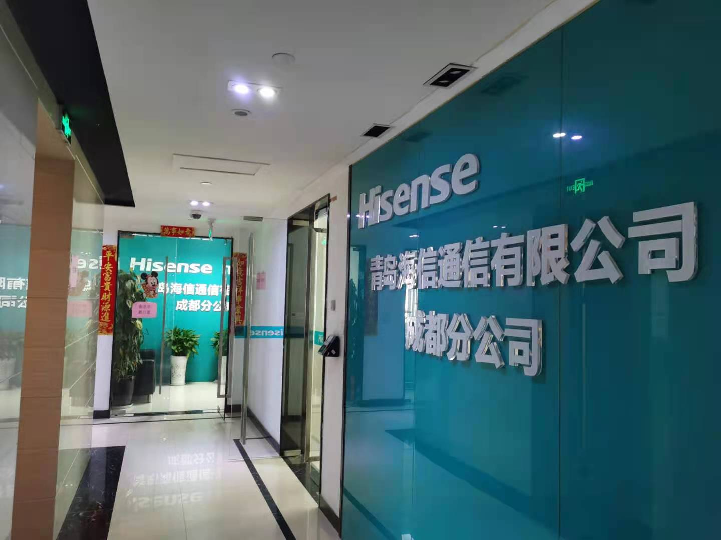 海信日立空调培训